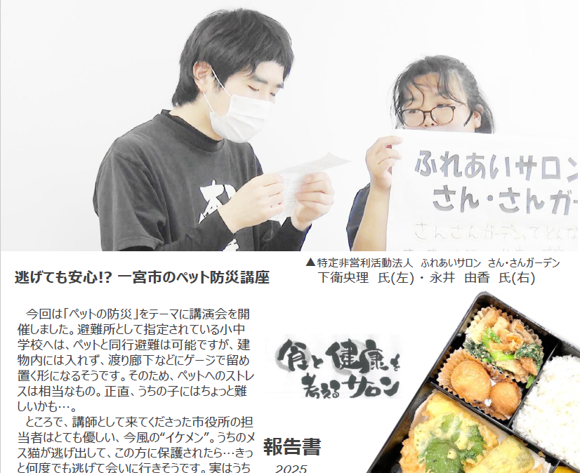 ６月２０日（金）逃げても安心?!一宮市のペット防災講座を開催いたしました