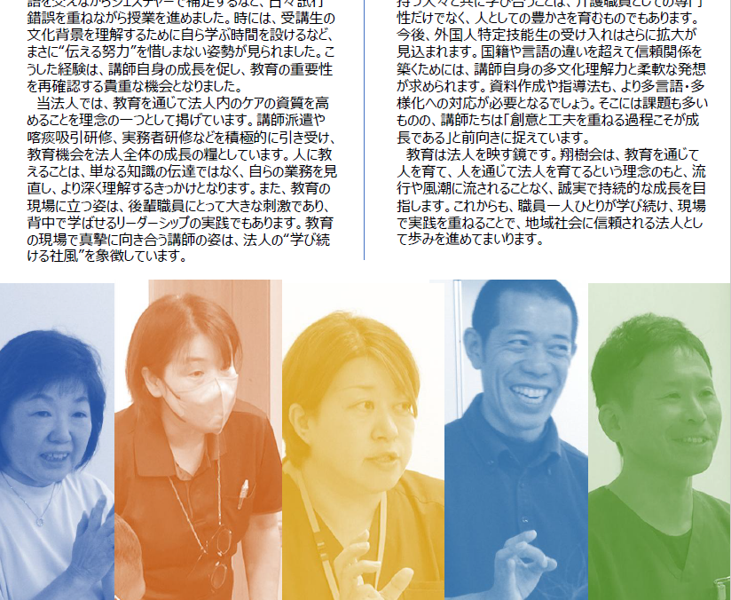 介護職員初任者研修講師派遣報告書