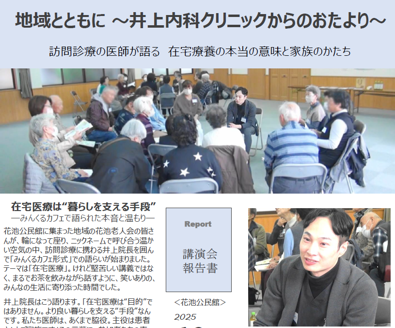訪問診療の医師が語る在宅療養の本当の意味と家族のかたち