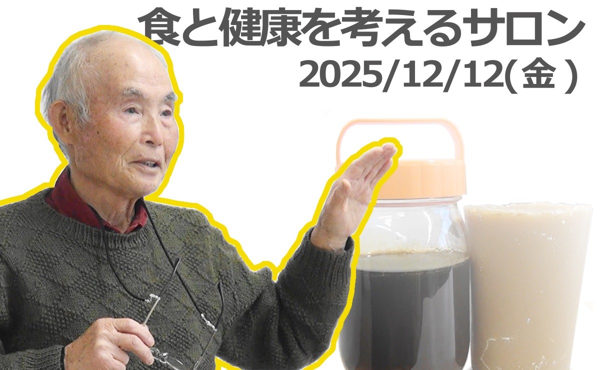 「ニホンミツバチと生きる」～自然と人をつなぐ小さな働き者たち ～