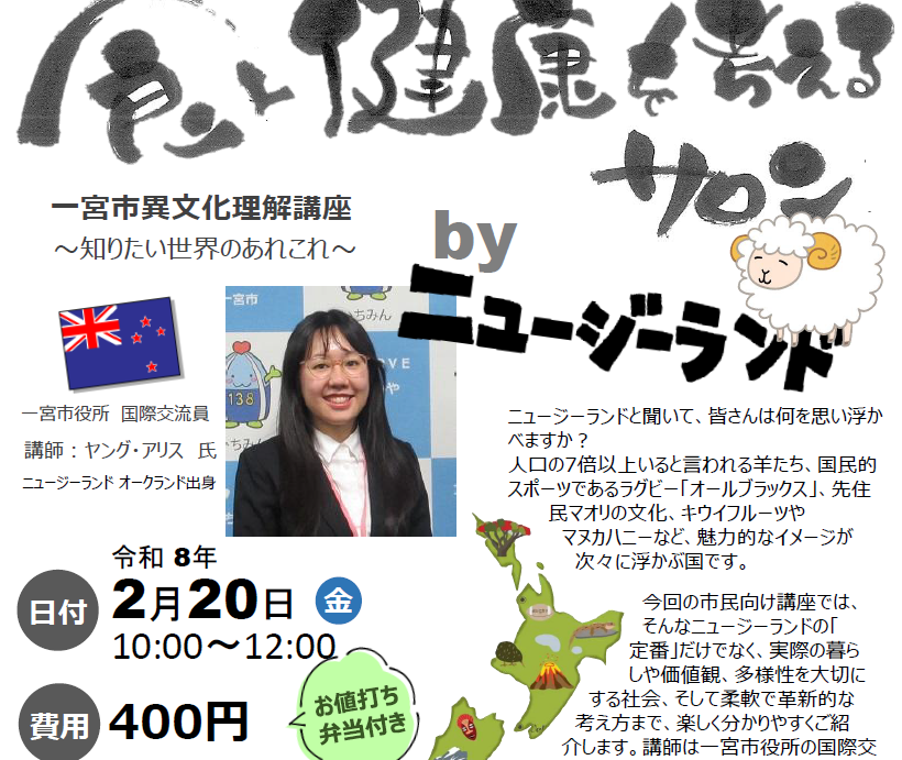 ★2月20日（金）食と健康を考えるサロンを開催いたします！