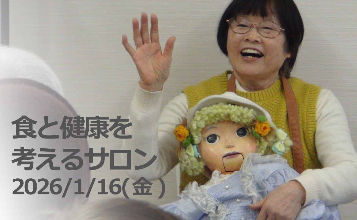 人と人をつなぐ「お出かけ」サロン