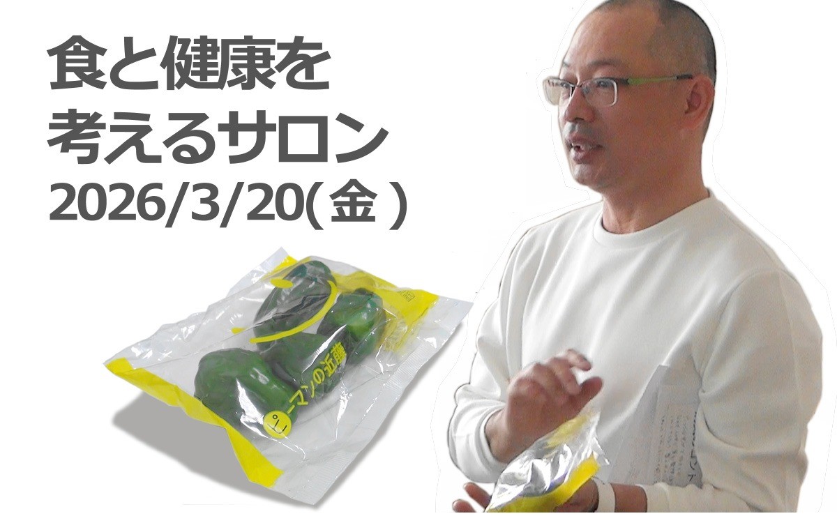 畑から食卓へ！冬ピーマンのひみつ