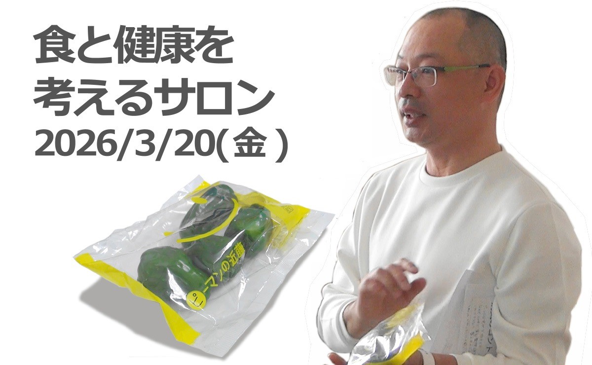 畑から食卓へ！冬ピーマンのひみつ