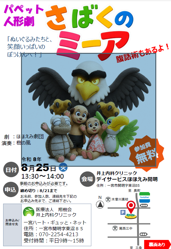 ★8月25日(金)食と健康を考えるサロンを開催いたします!