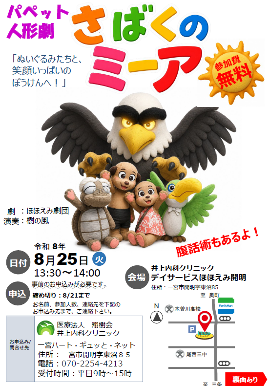 ★8月25日(金)食と健康を考えるサロンを開催いたします!