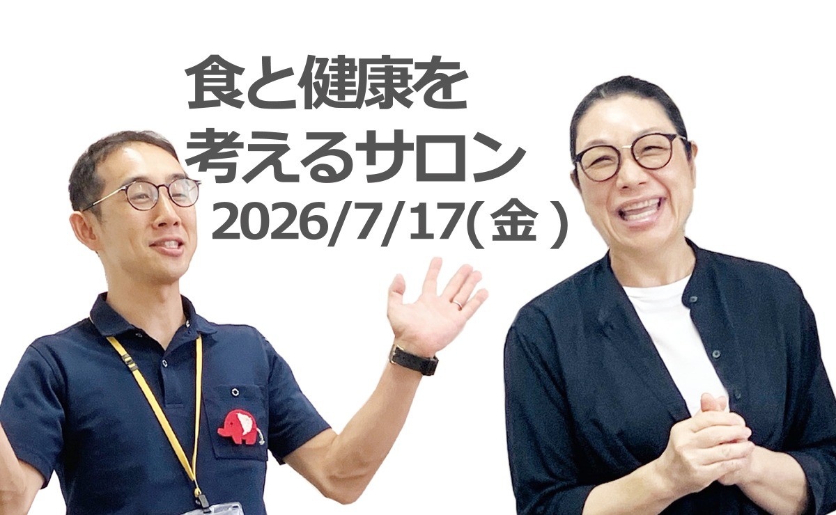 笑顔を織りなす、人と人とのつながり