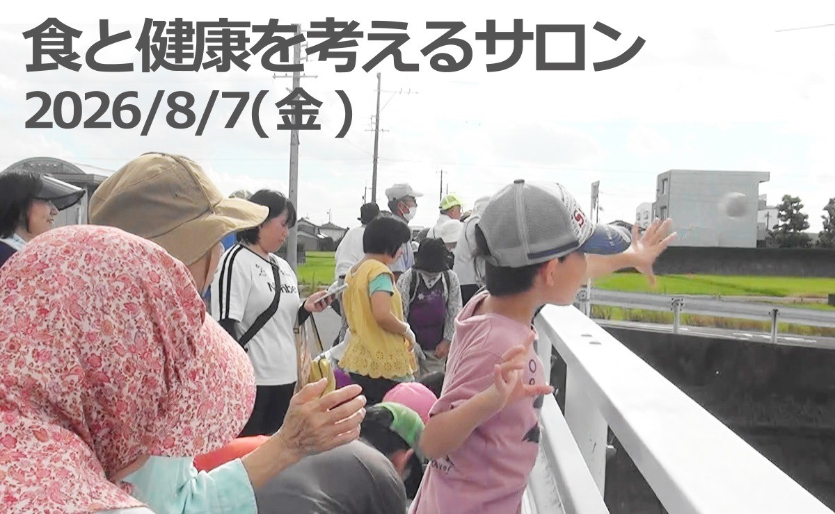 みんなで川をきれいに、そして笑顔に